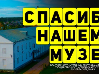 Завершение учебных программ «Мой город – моя малая Родина» и «Тайны Верхотурского Кремля»