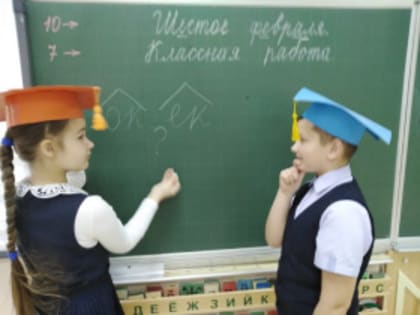 День российской науки