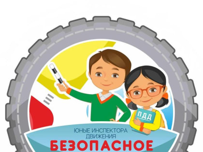 Безопасное колесо