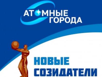 Лесничане вдохновляют на участие в проекте 