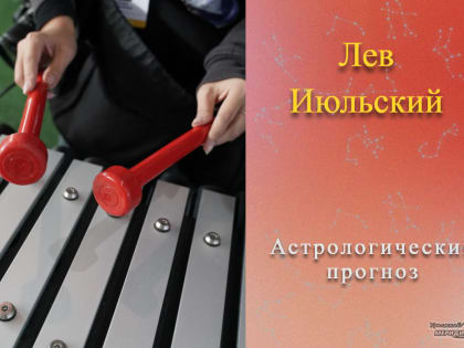 Если 5 августа закрутишься, то не будешь знать, как выкрутиться