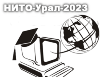 Участие сотрудника института в конференции "Новые информационные технологи в образовании и науке" 