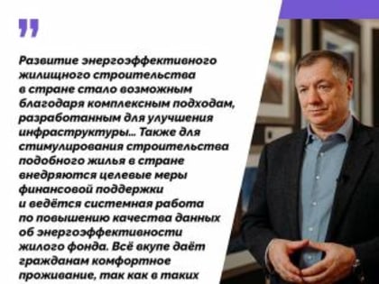 На Среднем Урале строители возводят около двух миллионов квадратных метров «зеленых» домов