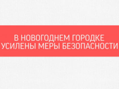 Из-за неправильного обращения при эксплуатации пиротехники