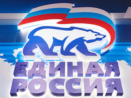 Тридцатилетие партии «Единая Россия»