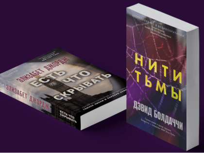 Книжные новинки февраля