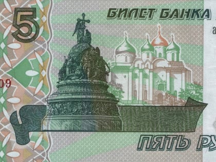 В Свердловской области появились пятирублевые купюры