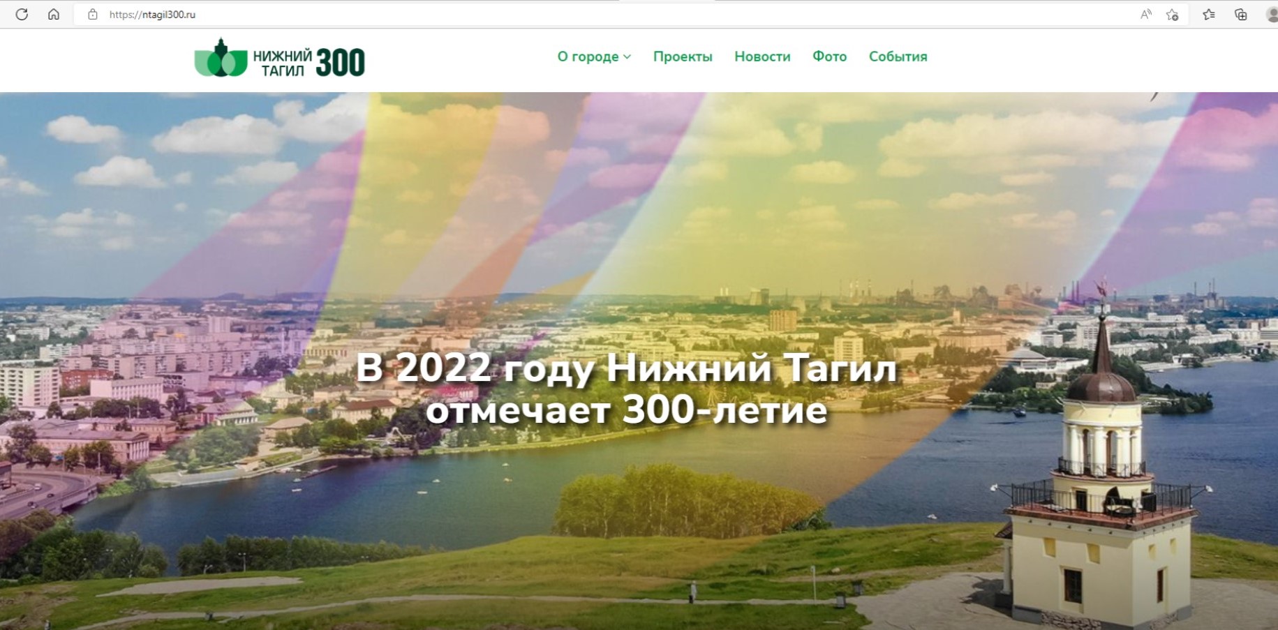 Жители Инфо Нижний Тагил