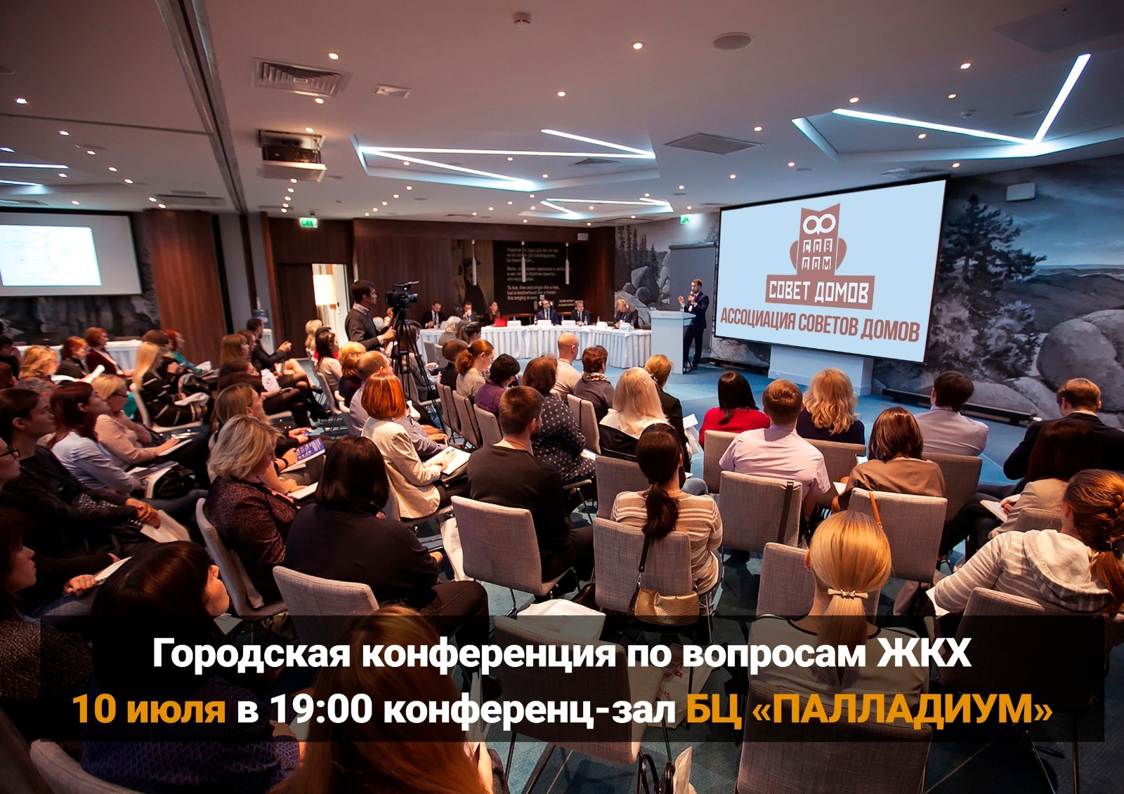 Events conferences. Бизнес мероприятия. Конференция. Деловая конференция. Деловые мероприятия.