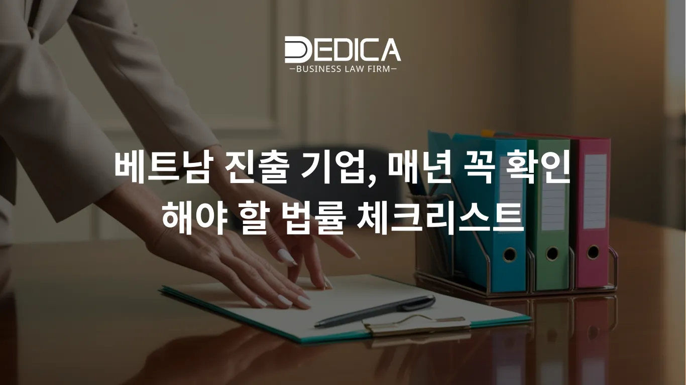 ảnh website dedica - 2025-12-19T113349.145.webp