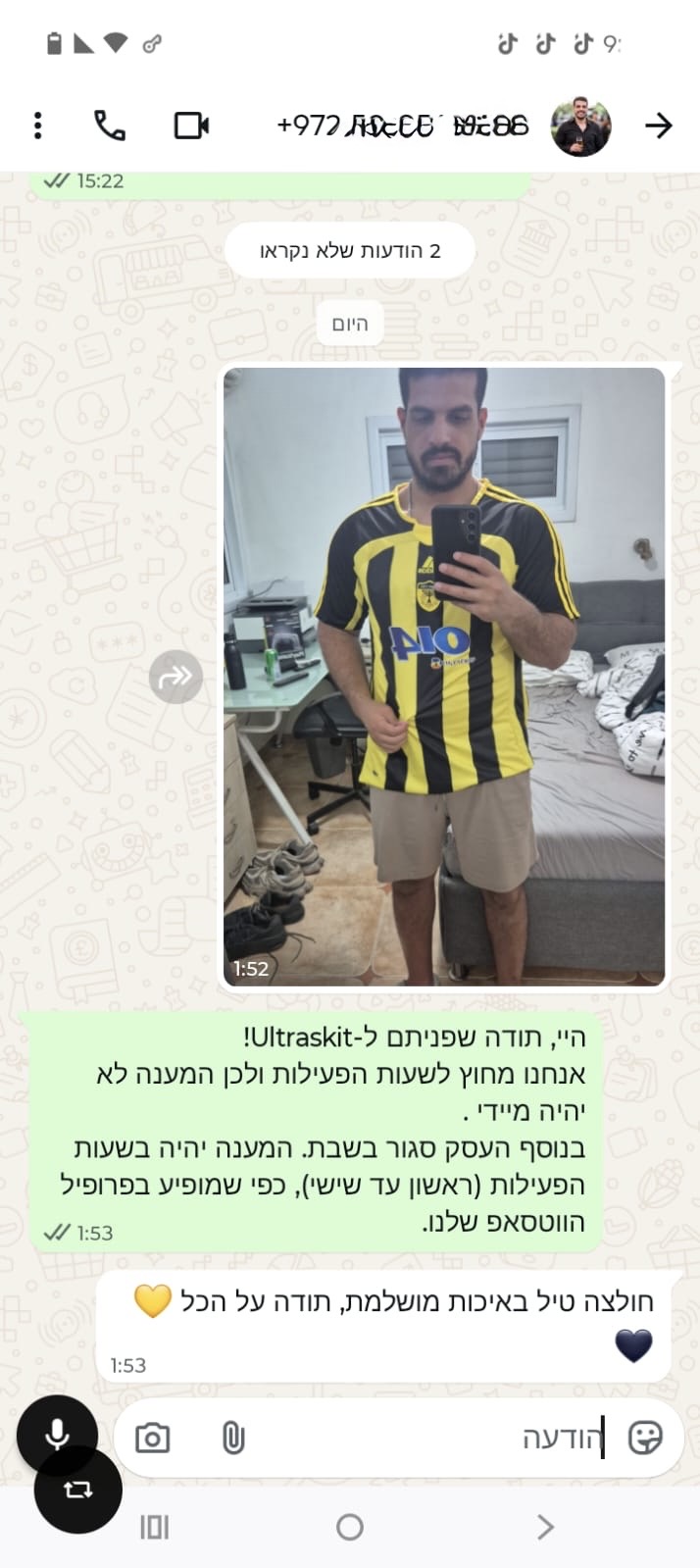 ביתר ירושלים 06/07