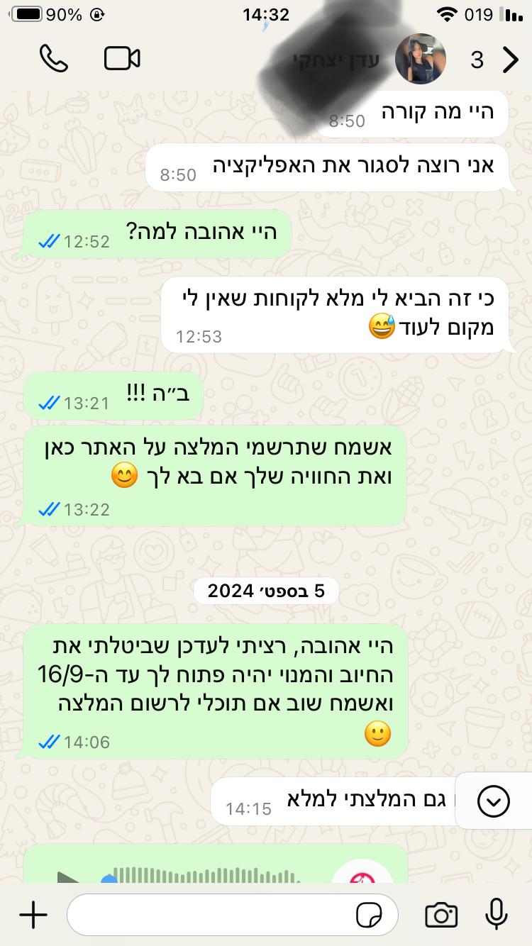 Whatsapp Message 5