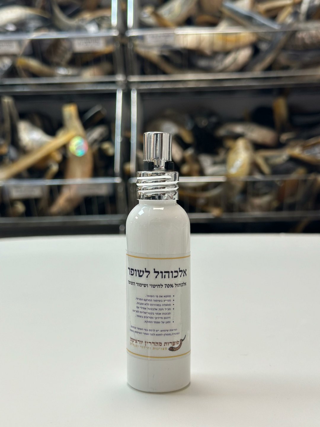 אלכוהול לשופר FreShofar - תמונה 1