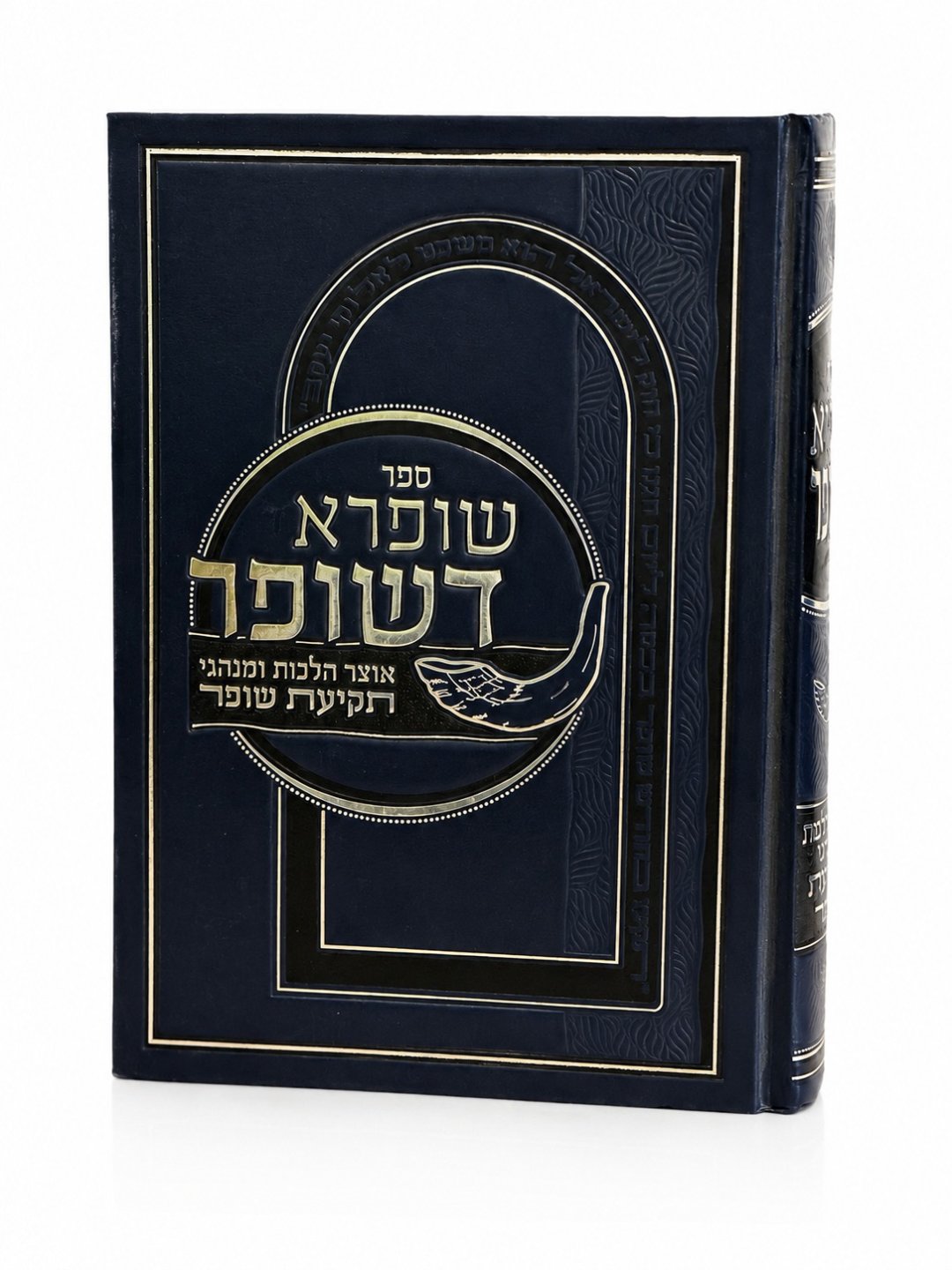שופרא דשופר - תמונה 1