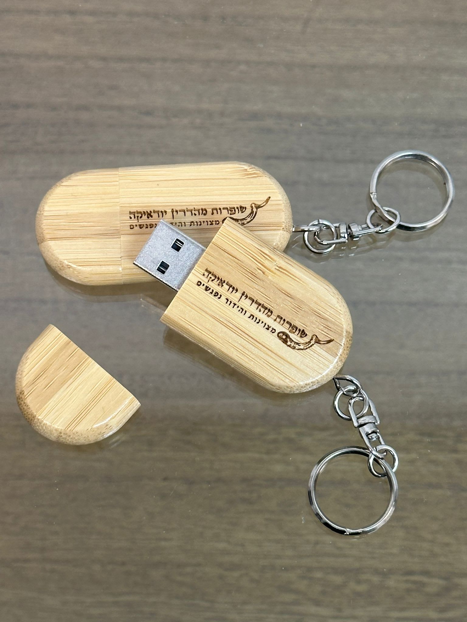 שופרות מהדרין דיסקאונקי Shofarot Mehadrin Disk On Key - תמונה ממוזערת 2