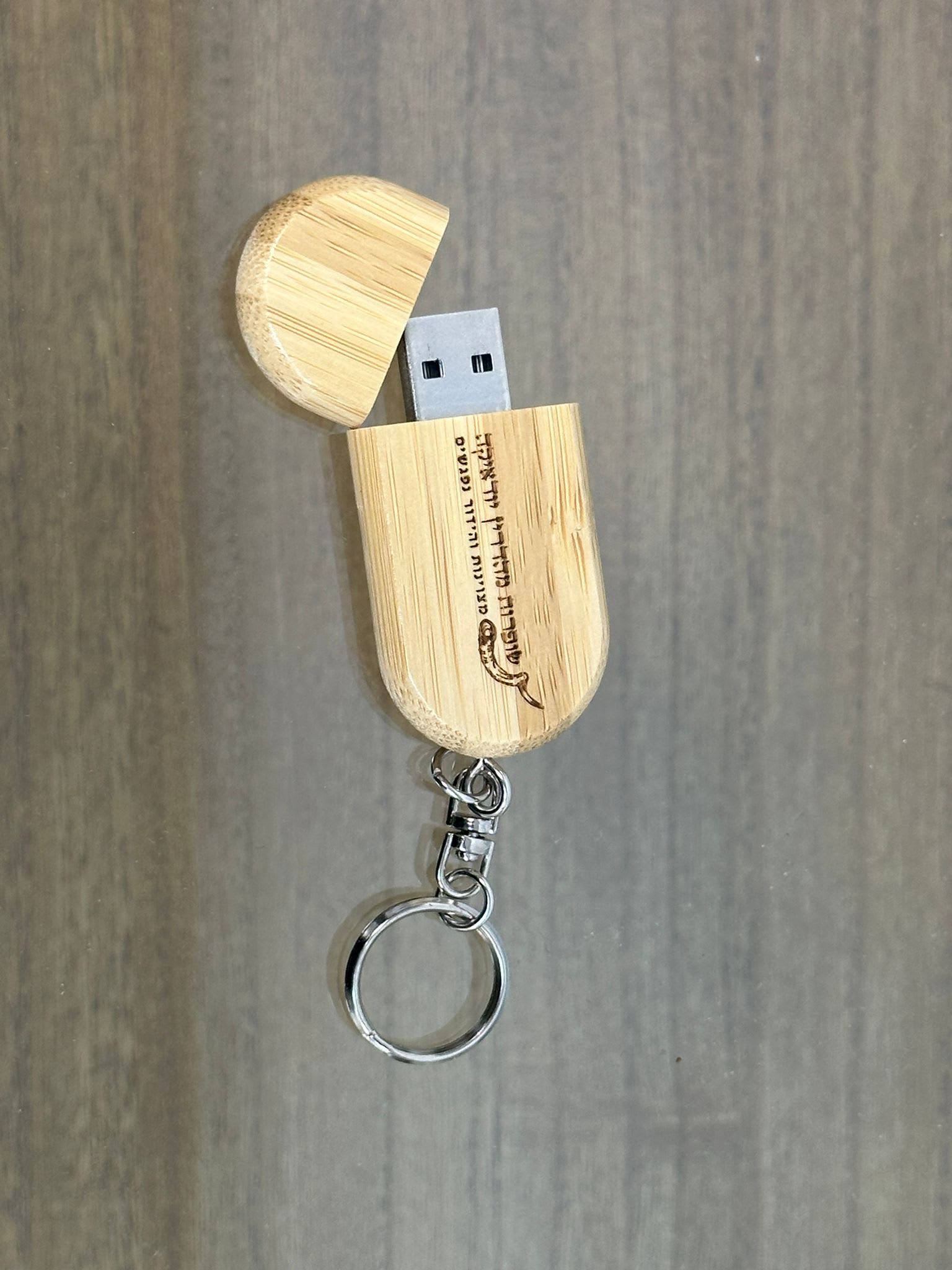 שופרות מהדרין דיסקאונקי Shofarot Mehadrin Disk On Key - תמונה ממוזערת 3