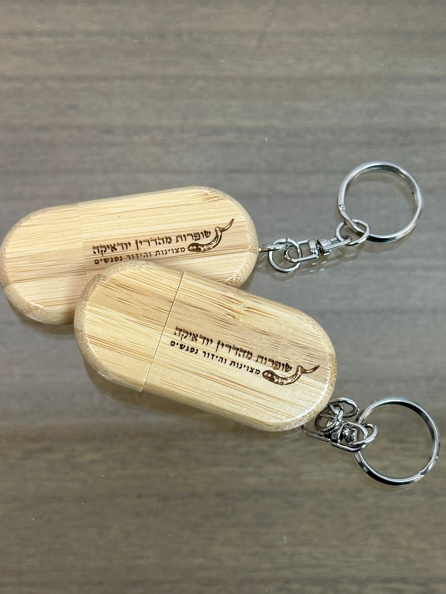 שופרות מהדרין דיסקאונקי Shofarot Mehadrin Disk On Key - תמונה ממוזערת 4