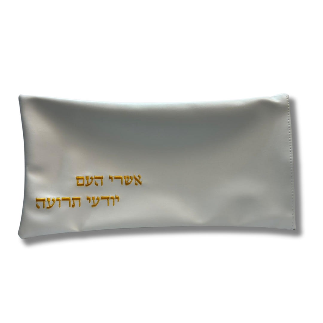 תיק שופר יוקרתי "אשרי העם יודעי תרועה" - דמוי עור לבן בוהק רקמת זהב