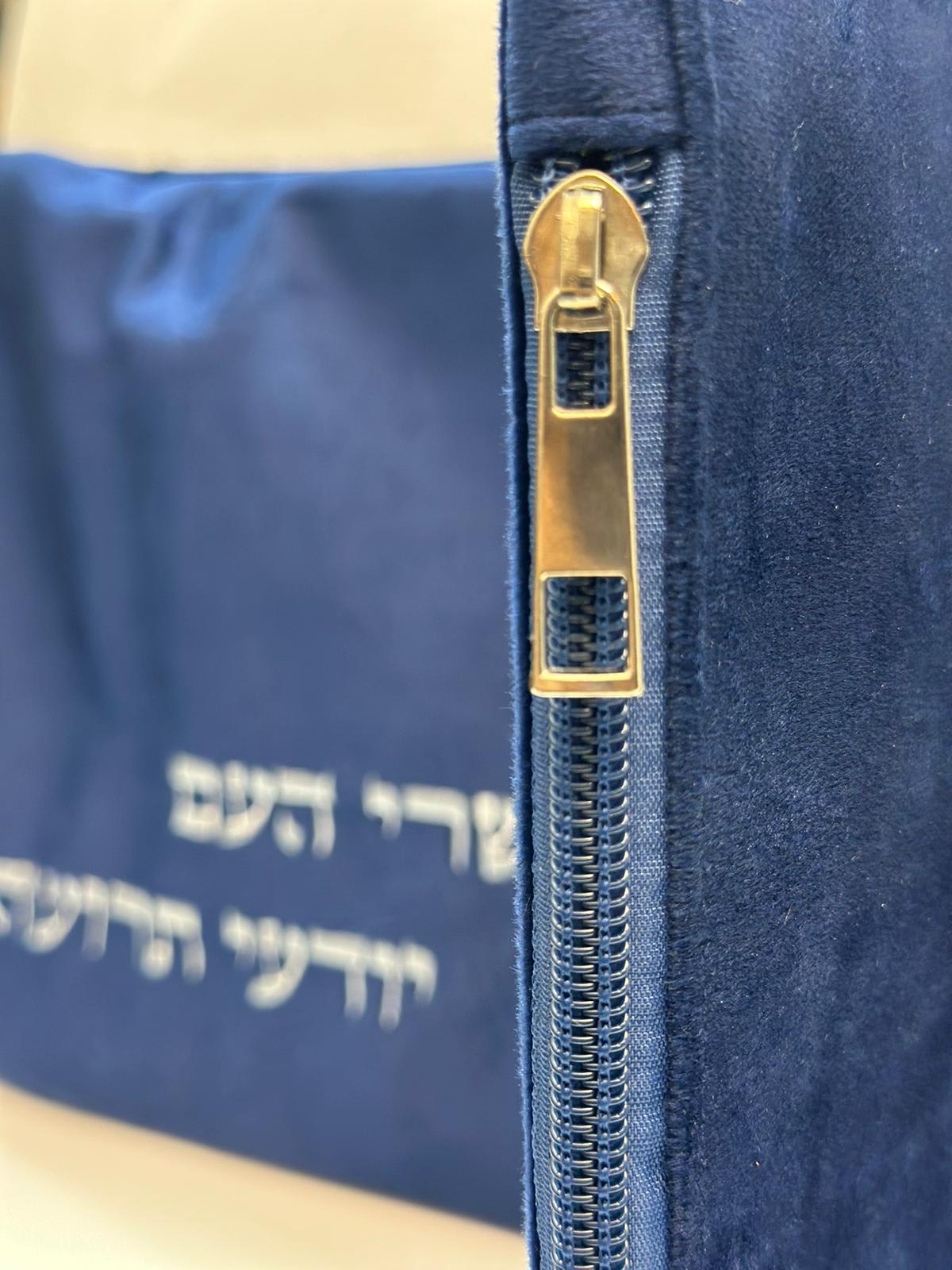תיק שופר יוקרתי "אשרי העם יודעי תרועה" - קטיפה כחול רקמת כסף - תמונה ממוזערת 4
