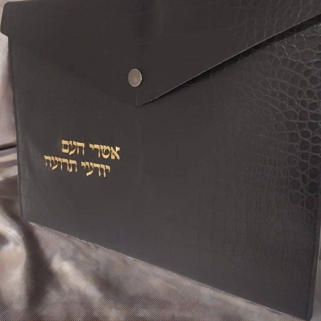נרתיק שופר יוקרתי דמוי עור מובלט דגם כפתור רקמת זהב "אשרי העם" SALE