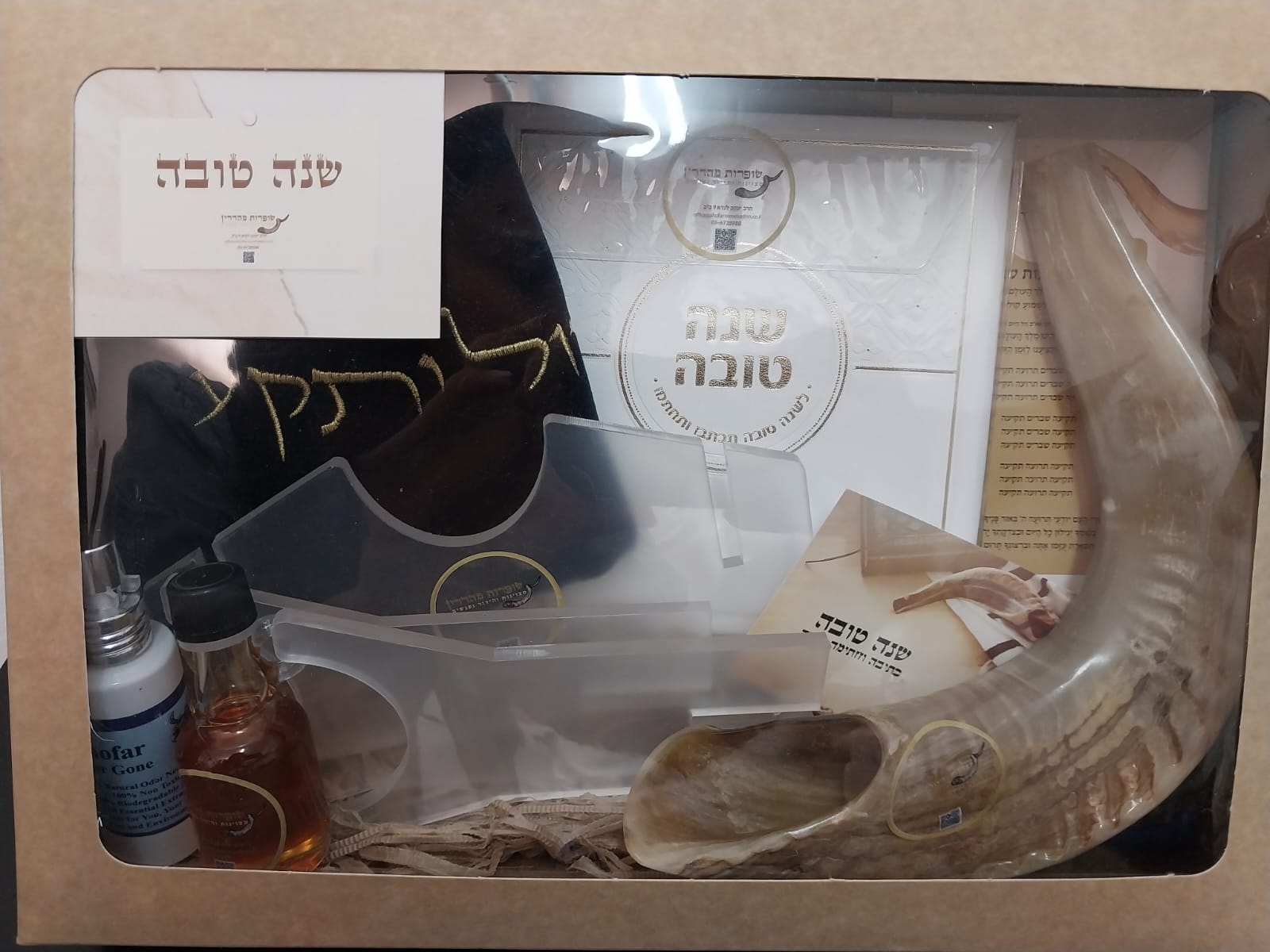 מארז שופר PRIMUM