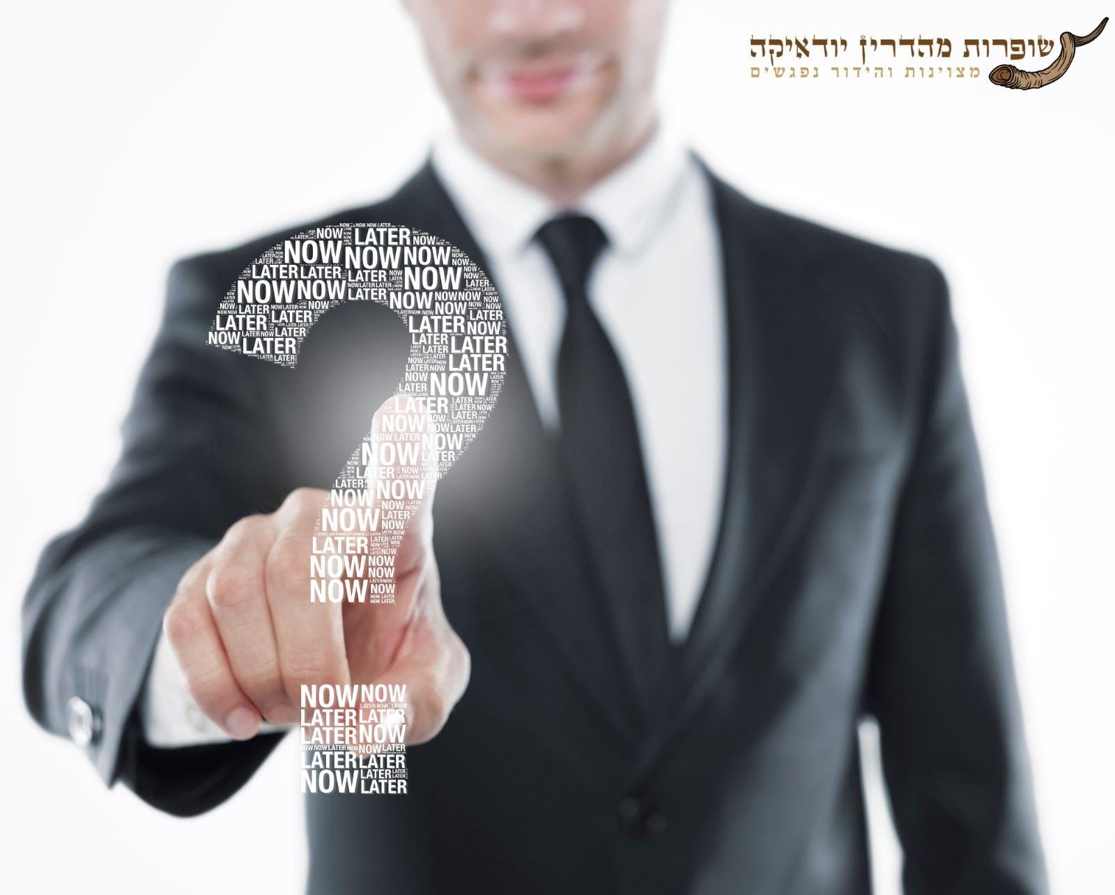 הלכות תקיעת שופר