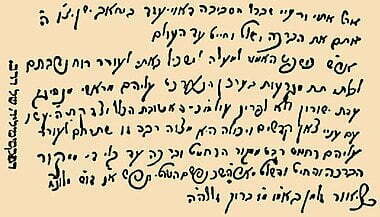 10 עובדות על ’בעל התניא’