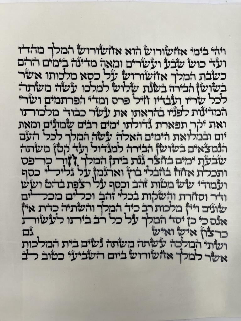 מגילת אסתר