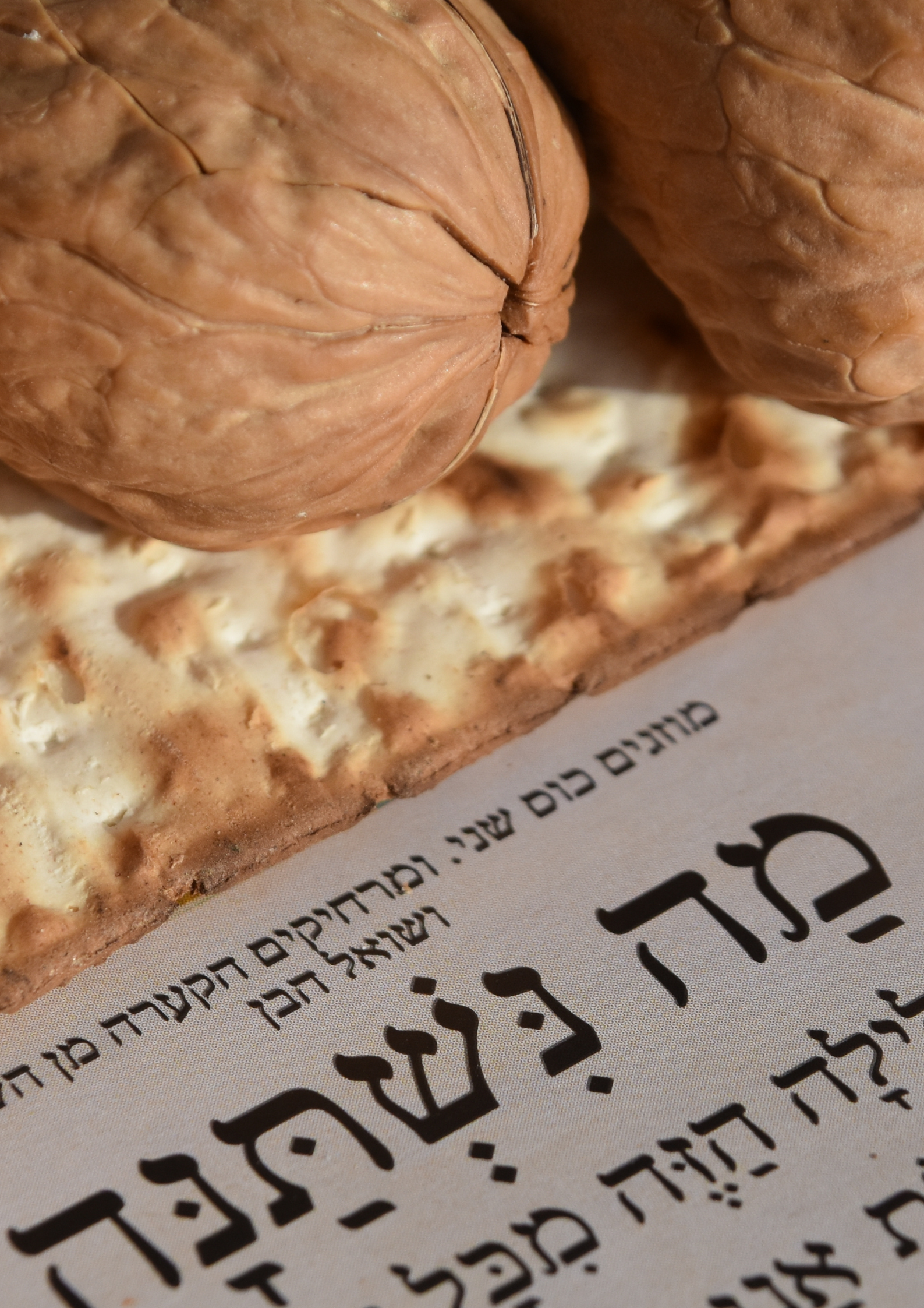 מי שפרע הוא שזכה