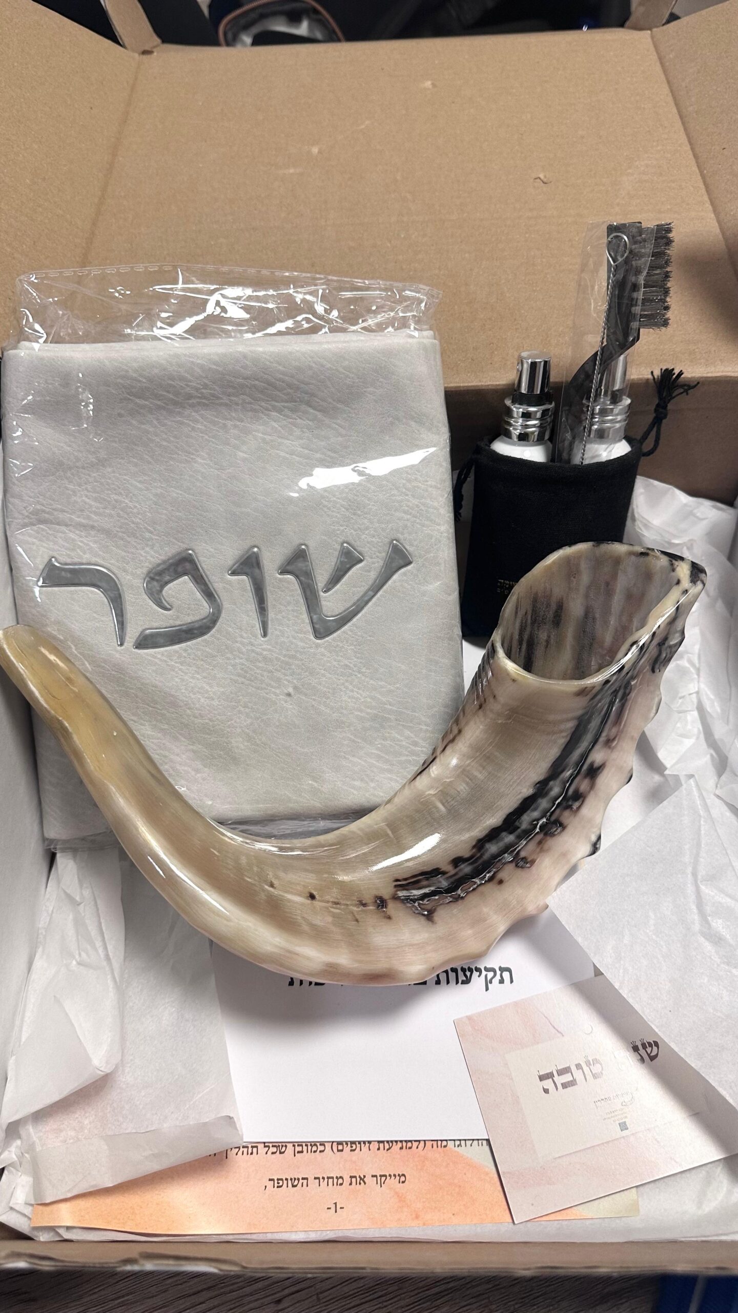 ערכת בעלי התקיעה – השופר שלך, השליחות שלנו