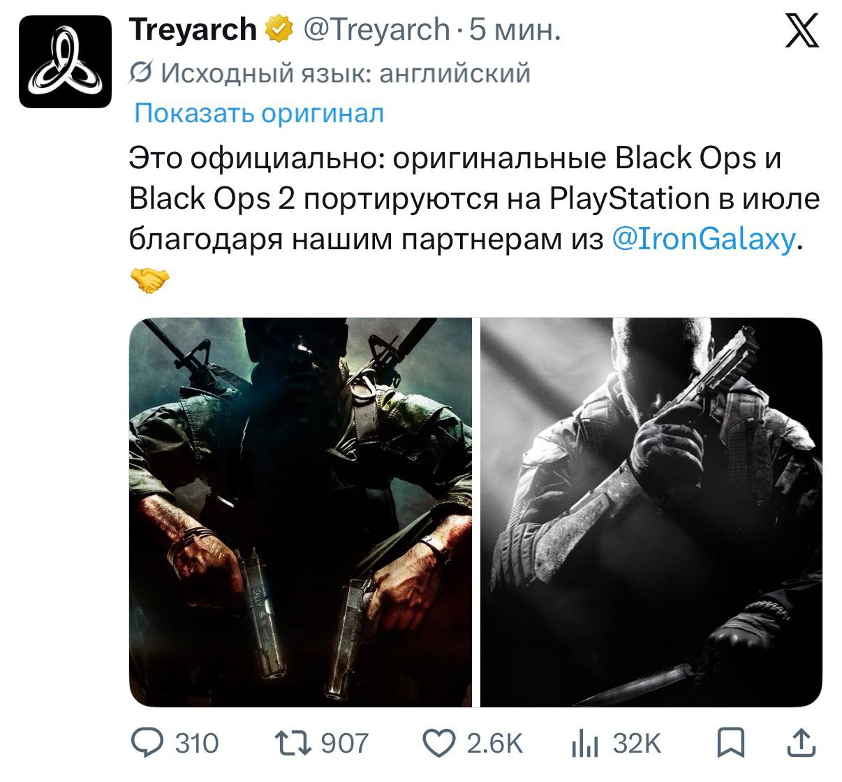 Call of Duty: Black Ops и Black Ops 2 выходят на PS4 и PS5