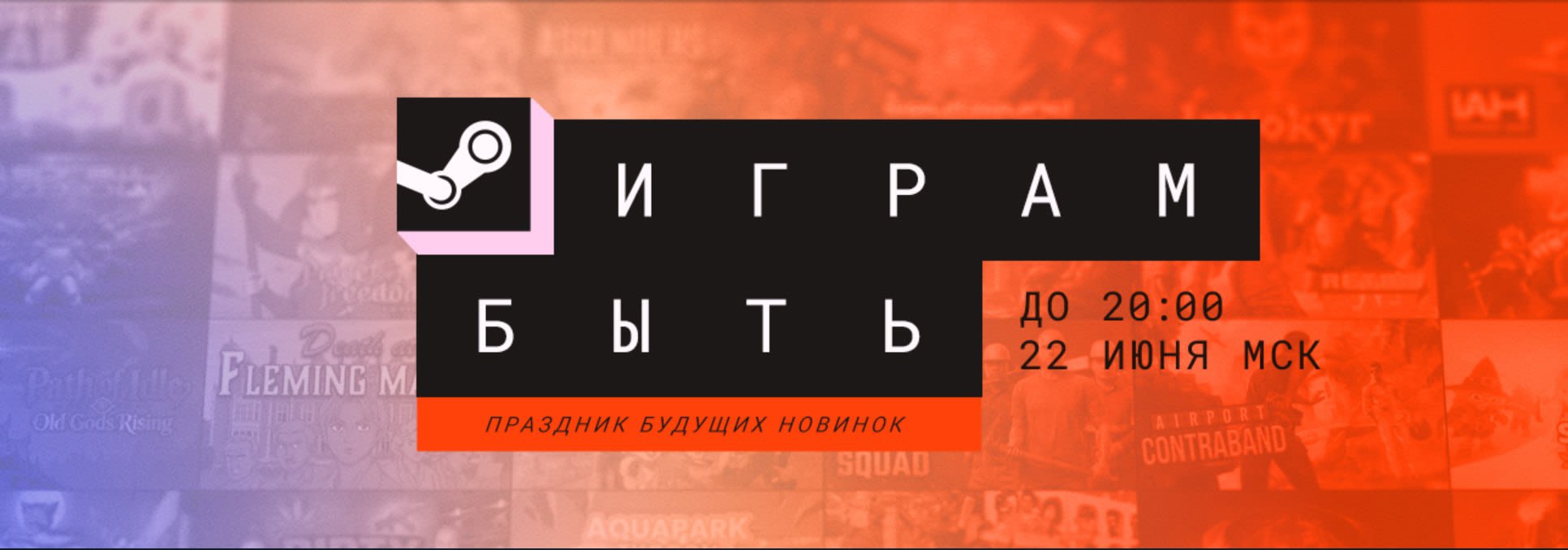 Steam Next Fest 2026: шесть демок, которые стоит попробовать прямо сейчас