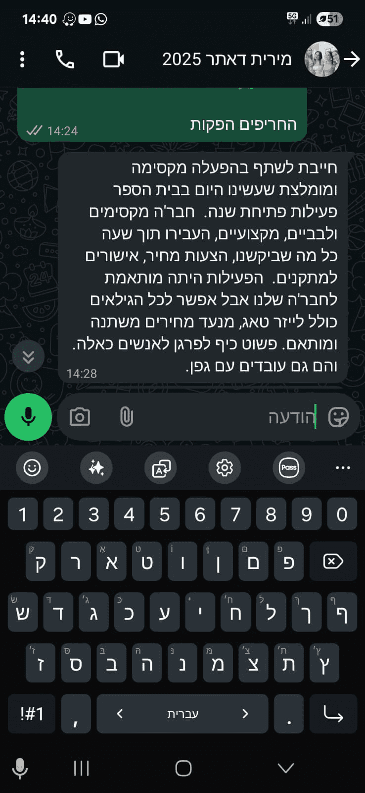 המופע של מורנו - תמונה