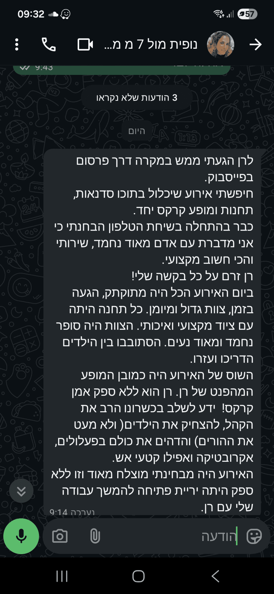 המופע של מורנו - תמונה