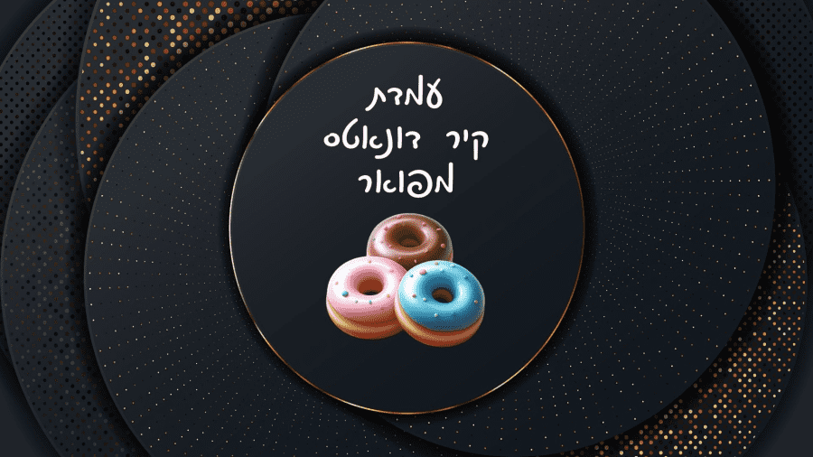 קואלה דוכני מזון  - תמונה