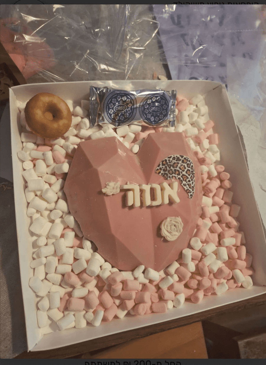 הילוש מארזים - תמונה