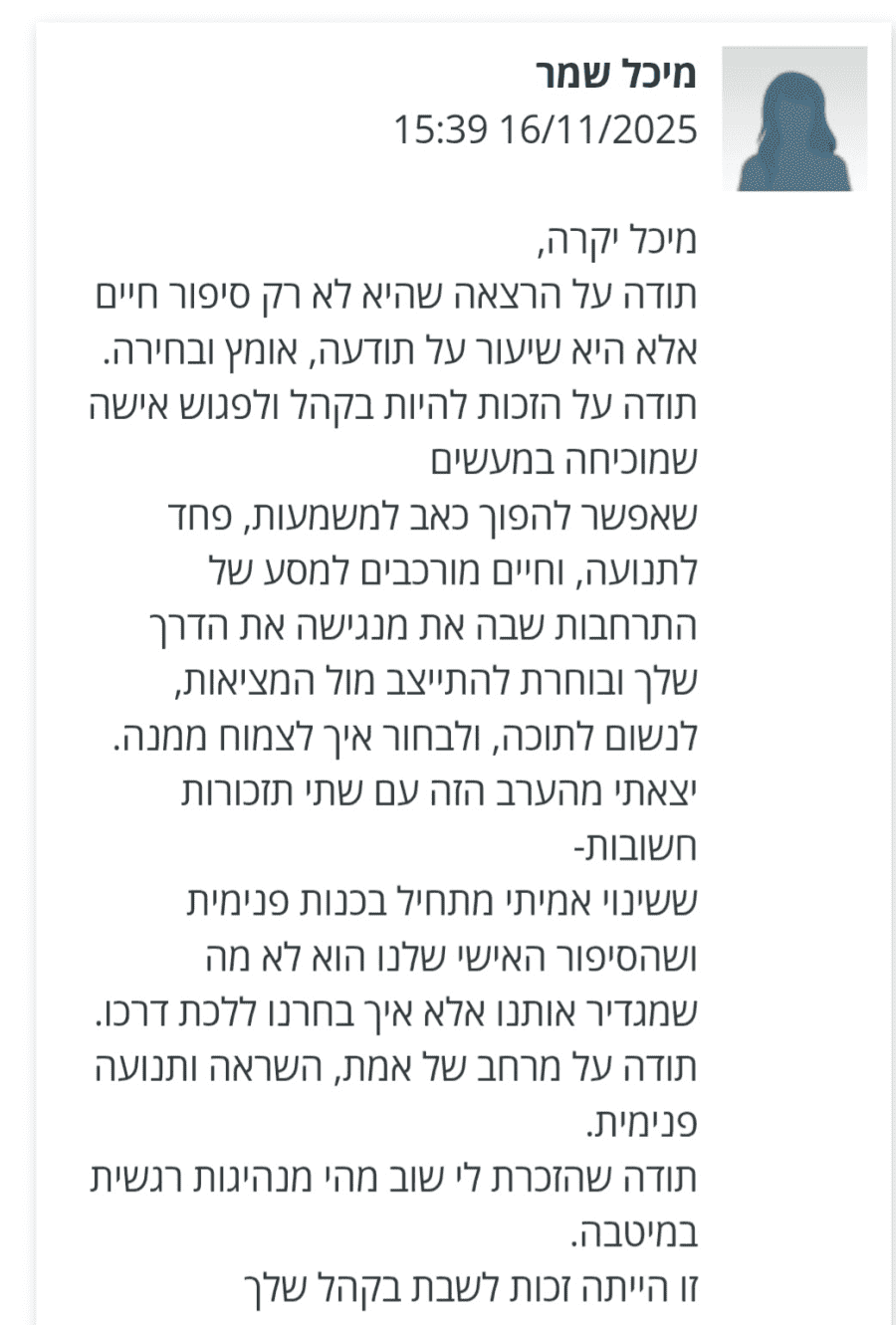 מיכל הניג - תמונה