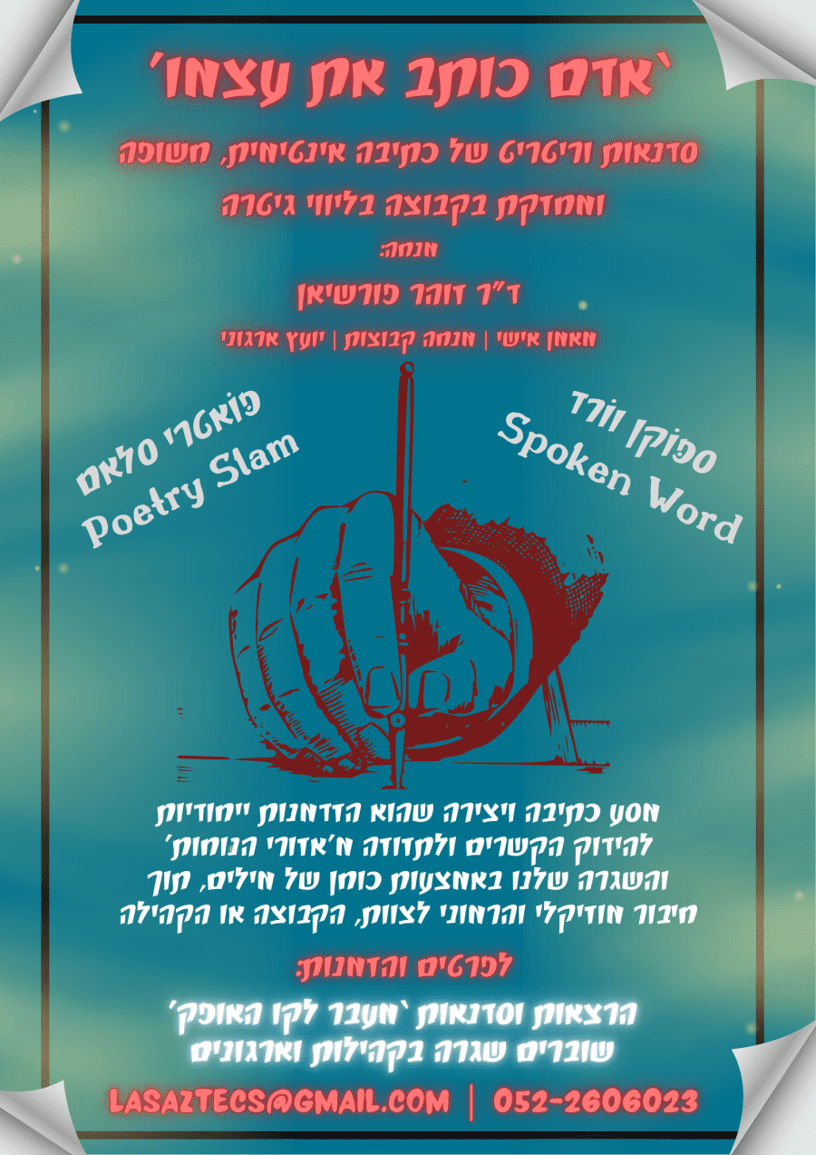 מעבר לקו האופק - זוהר פורשיאן - תמונה