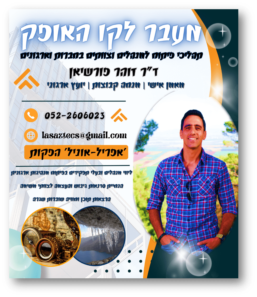מעבר לקו האופק - זוהר פורשיאן - תמונה