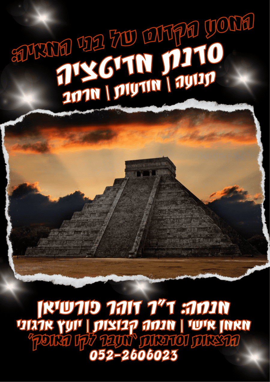 מעבר לקו האופק - זוהר פורשיאן - תמונה