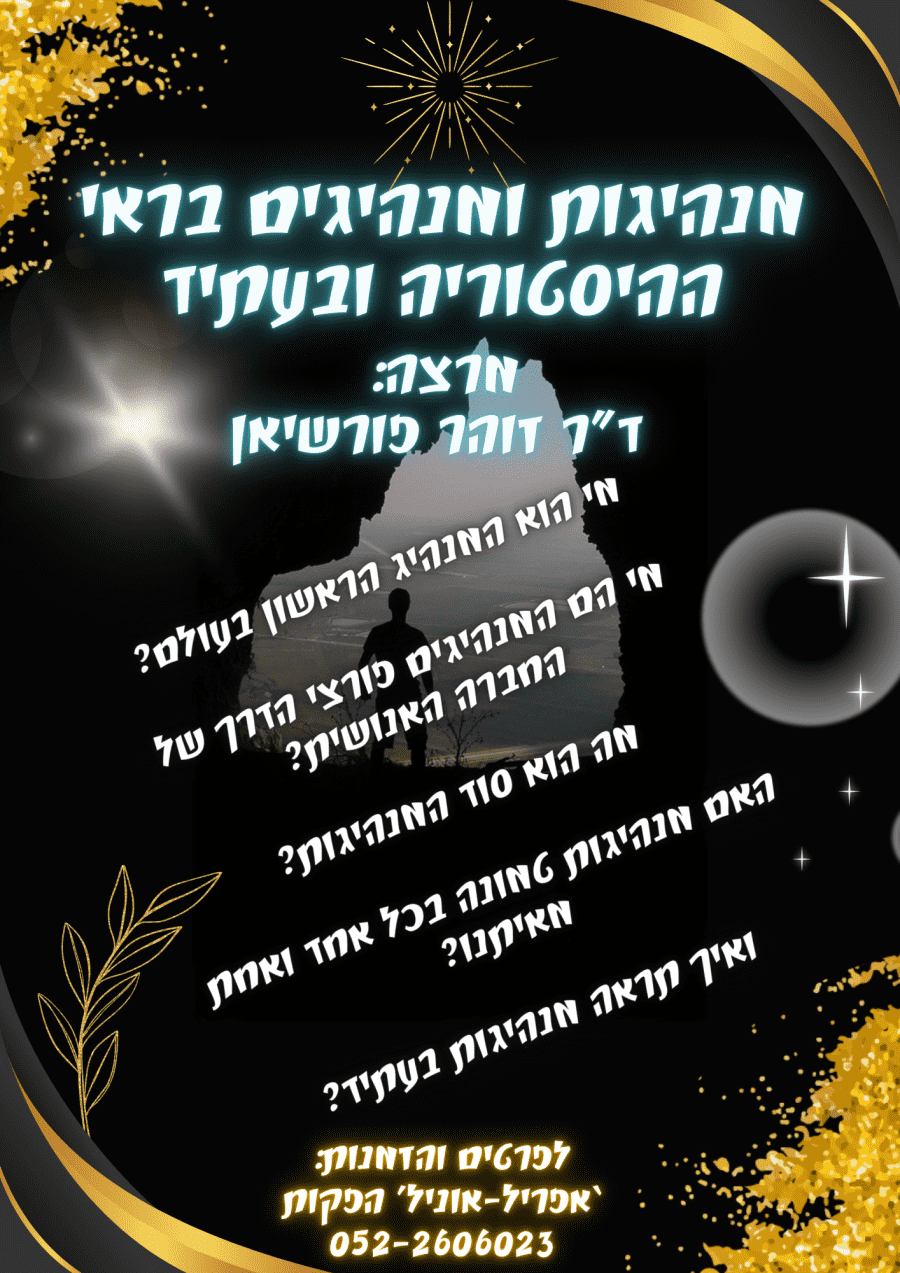 מעבר לקו האופק - זוהר פורשיאן - תמונה