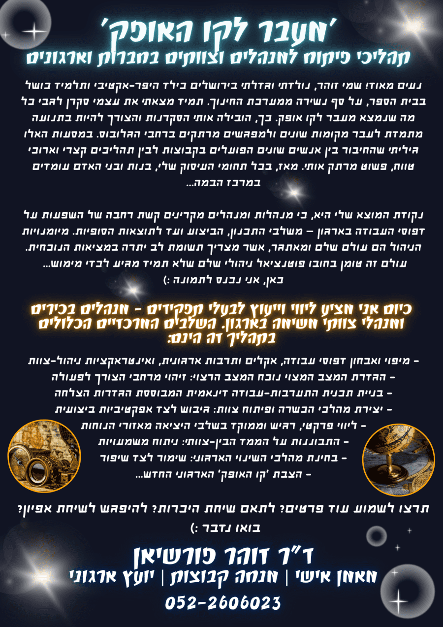 מעבר לקו האופק - זוהר פורשיאן - תמונה
