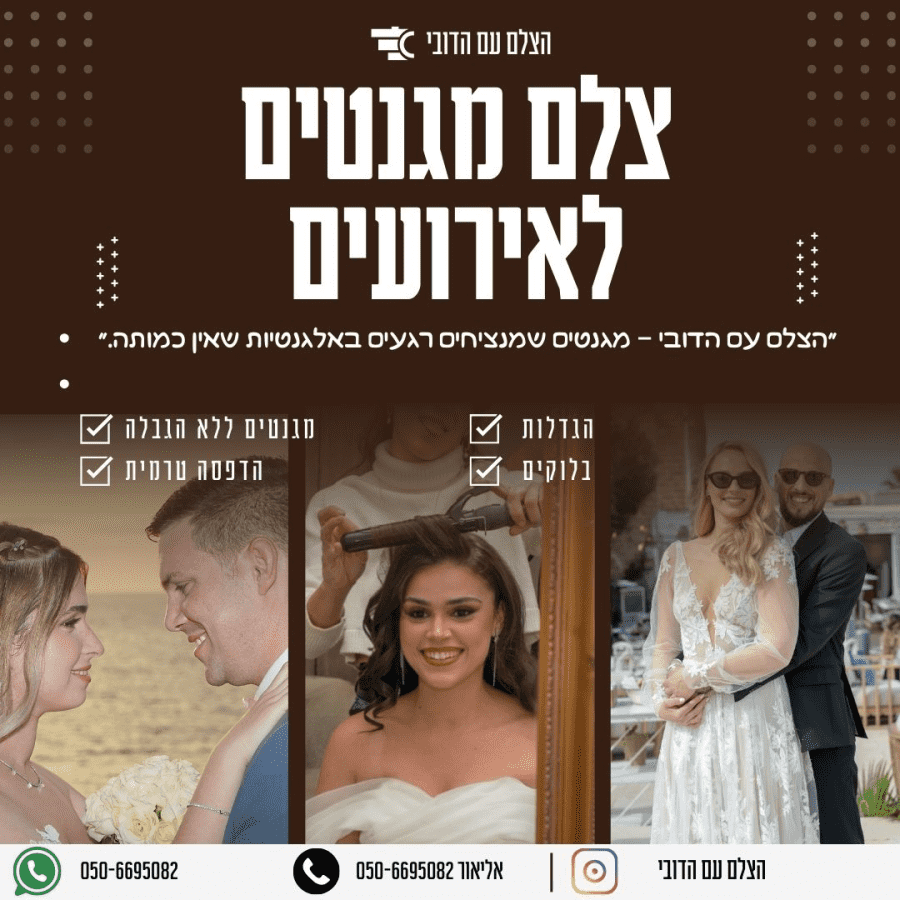 הצלם עם הדובי - תמונה