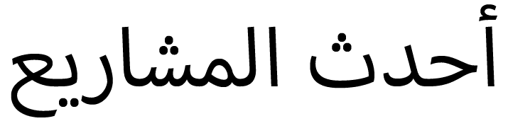 latest_projects_AR.png
