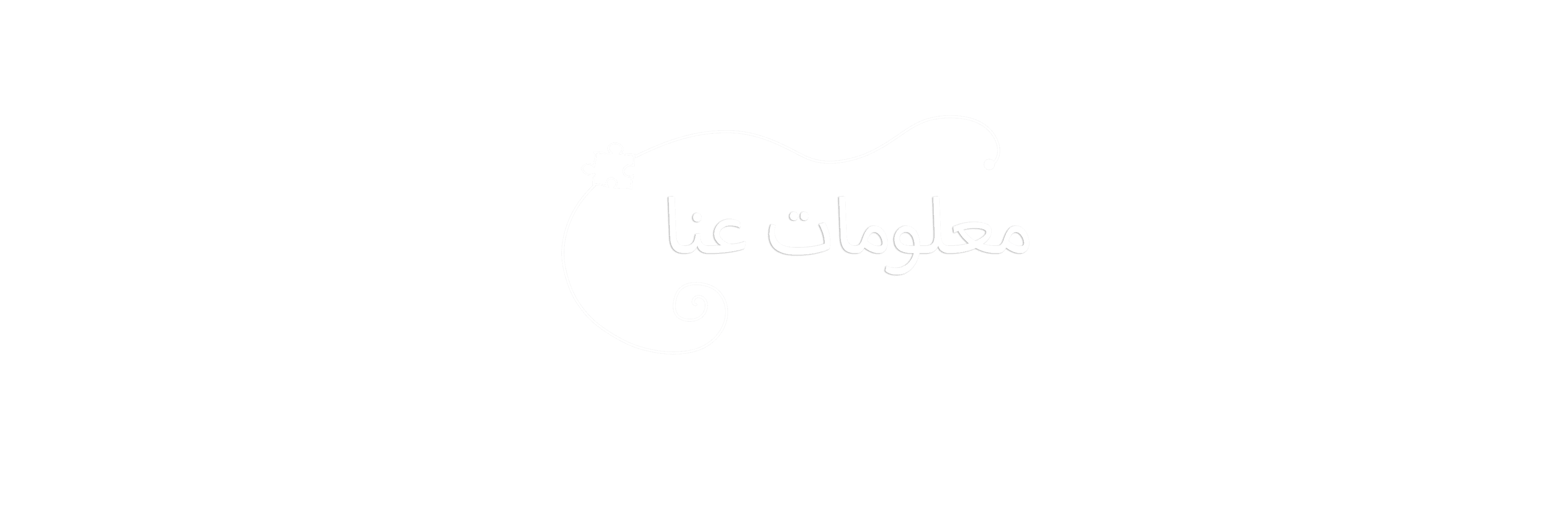 aboutus_AR.png