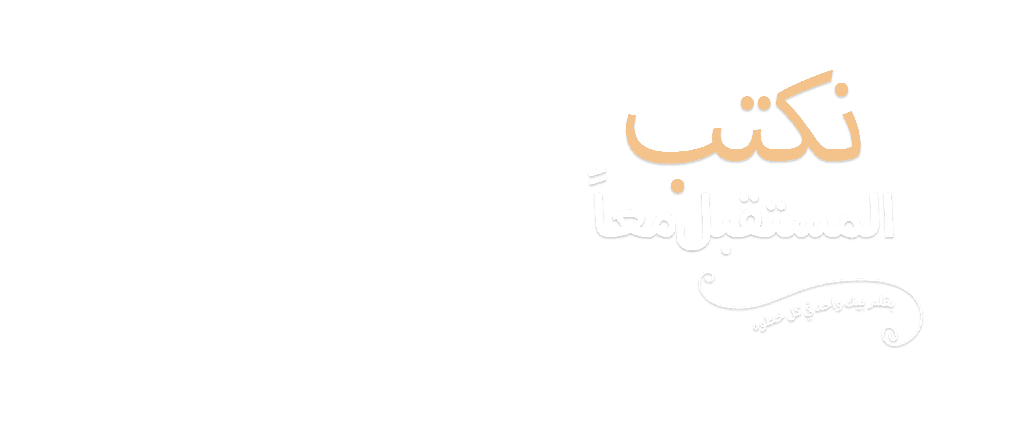 hero_image2_AR.png