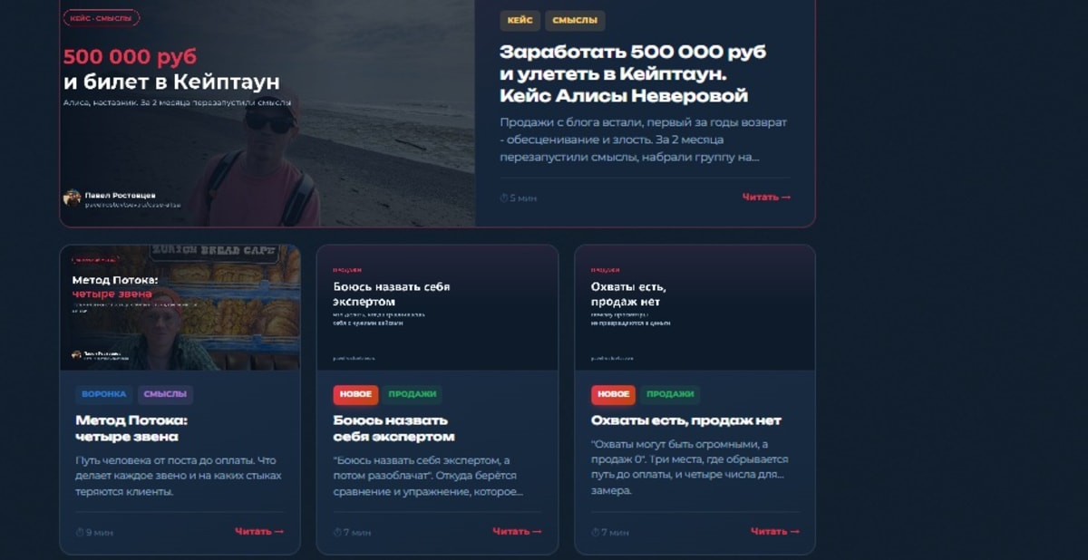 Блог, собранный нейросетью: рубрикатор и карточки статей