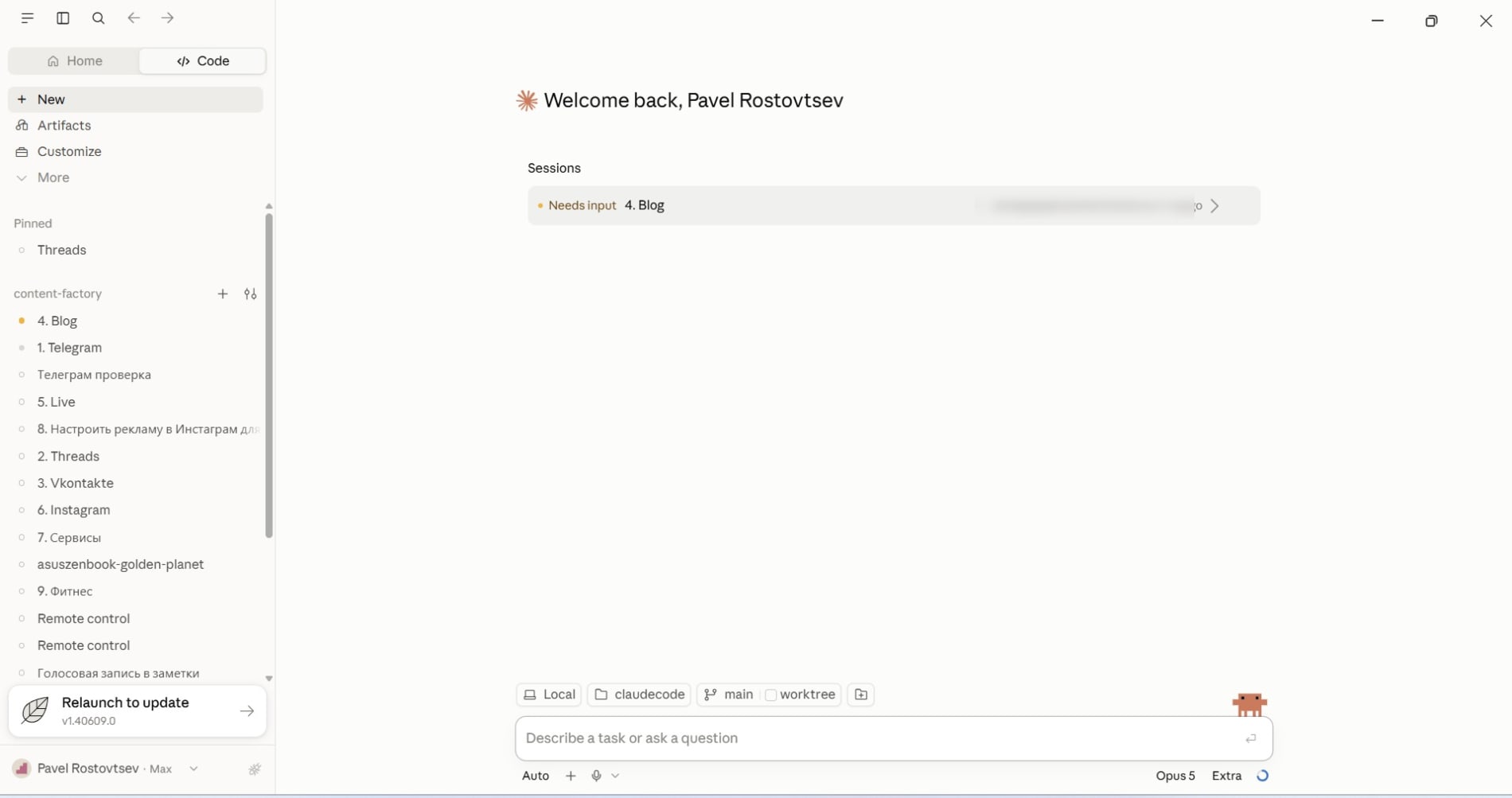 Claude Code: одиннадцать рабочих сессий по разным задачам