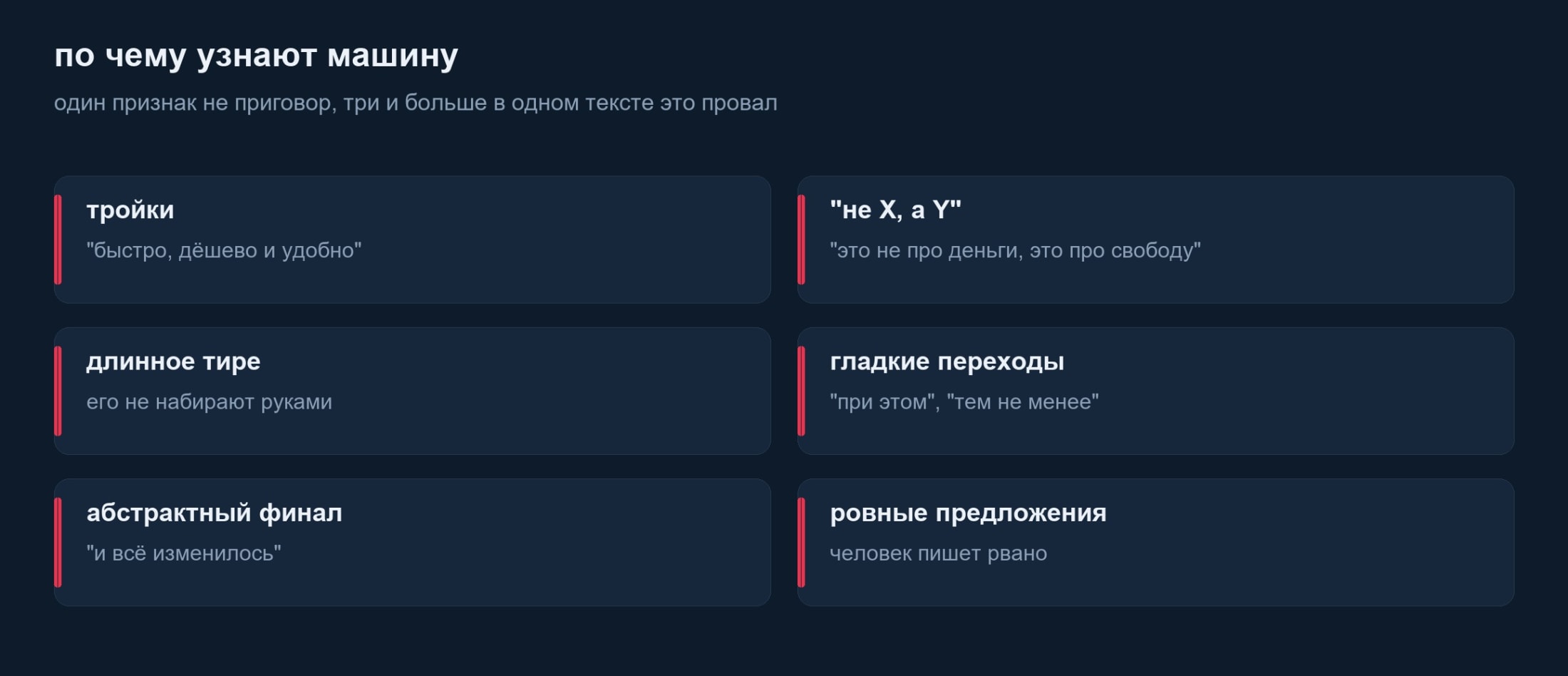 Шесть признаков, по которым виден текст нейросети