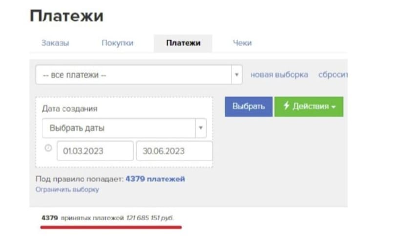 Кабинет Геткурса: 4379 платежей на 121 685 151 рубль за четыре месяца